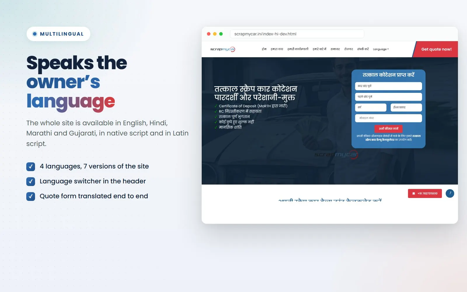 ScrapMyCar: Multilingual